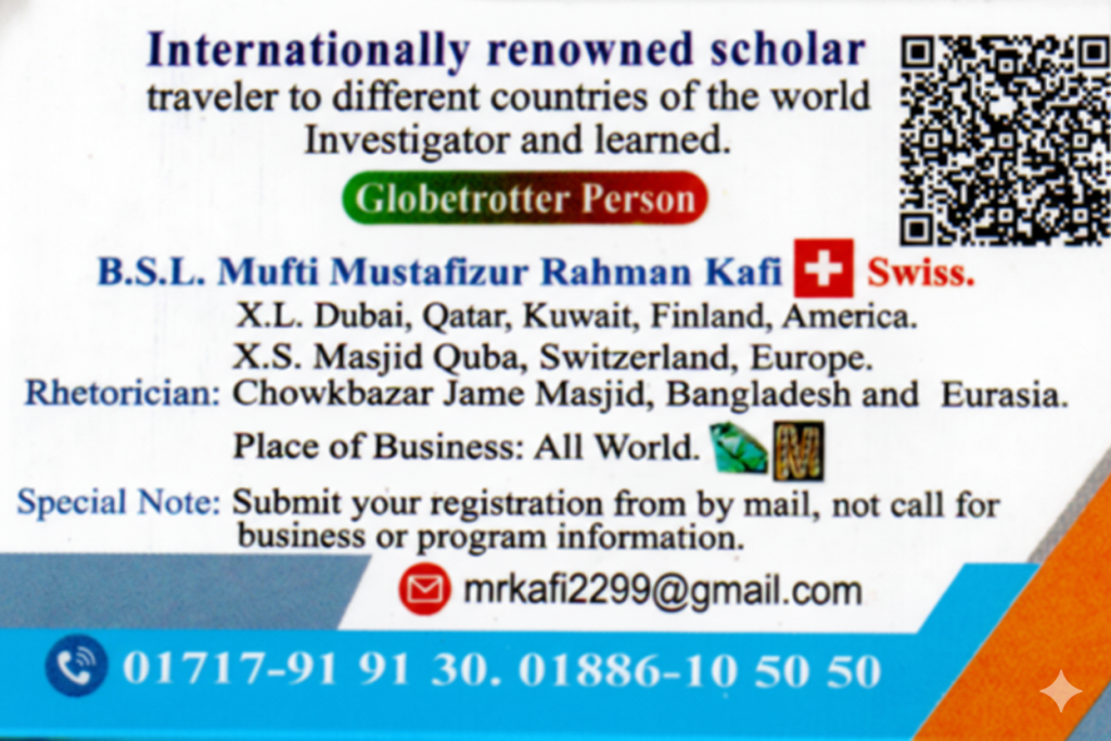 BSL Mufti Mustafizur Rahman Kafi